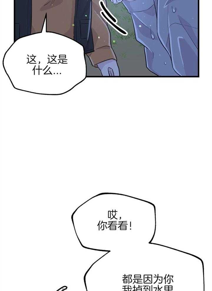《咸鱼精不翻身》第25话 渴望活着 第11页