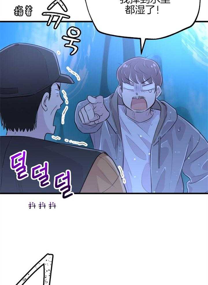 《咸鱼精不翻身》第25话 渴望活着 第12页