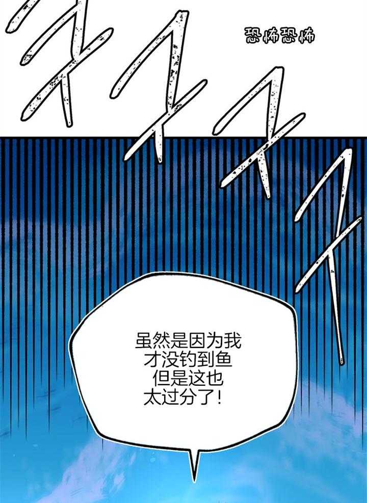 《咸鱼精不翻身》第25话 渴望活着 第13页