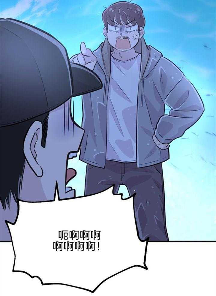 《咸鱼精不翻身》第25话 渴望活着 第14页