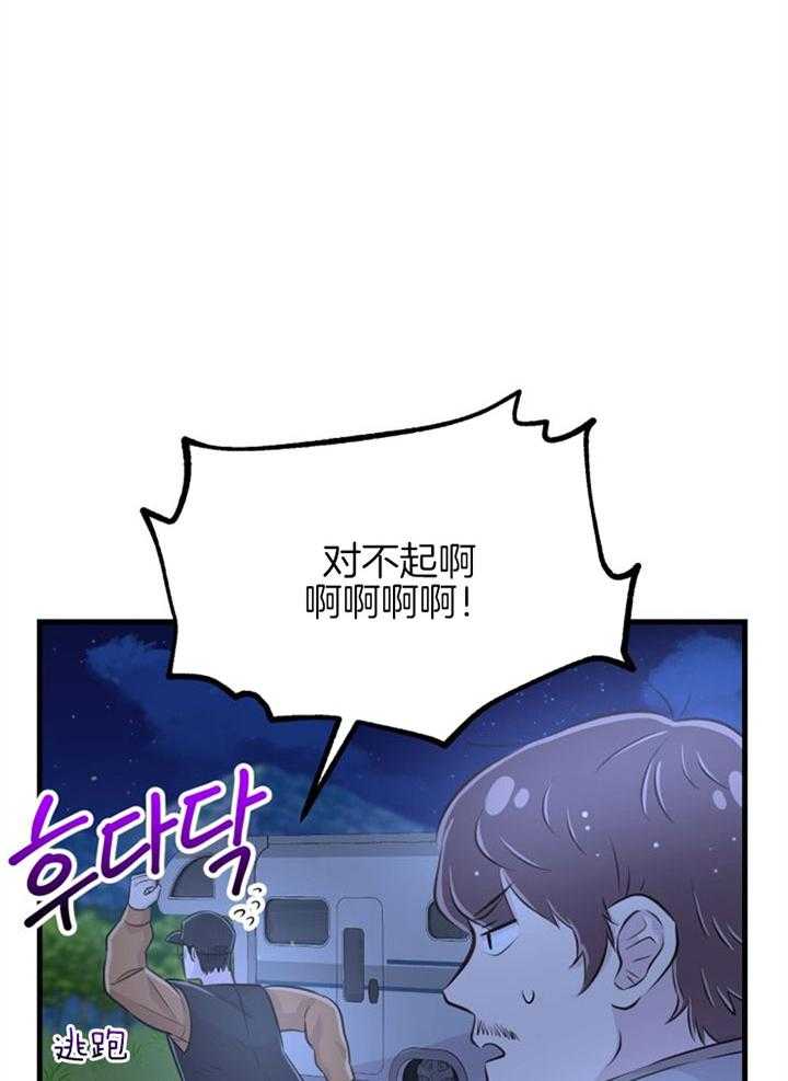 《咸鱼精不翻身》第25话 渴望活着 第15页