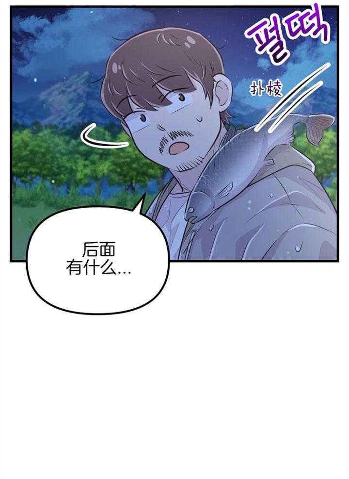 《咸鱼精不翻身》第25话 渴望活着 第17页