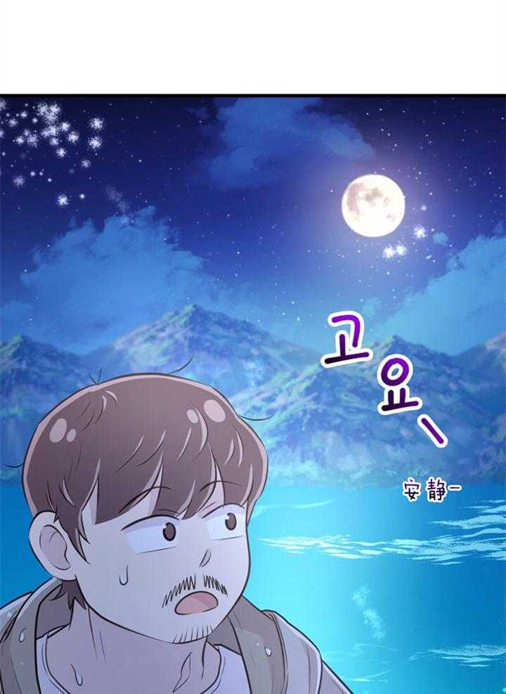 《咸鱼精不翻身》第25话 渴望活着 第18页