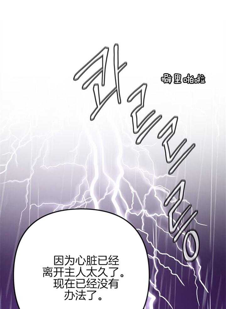 《咸鱼精不翻身》第25话 渴望活着 第22页