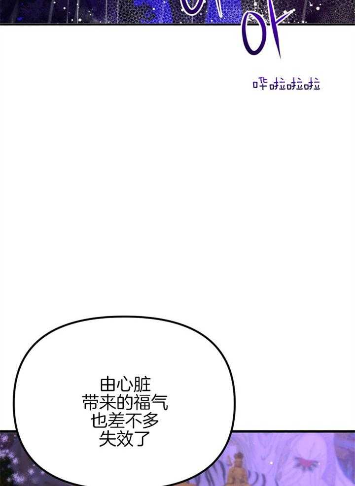 《咸鱼精不翻身》第25话 渴望活着 第24页