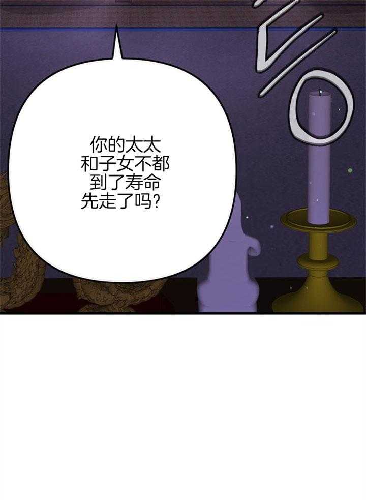 《咸鱼精不翻身》第25话 渴望活着 第31页