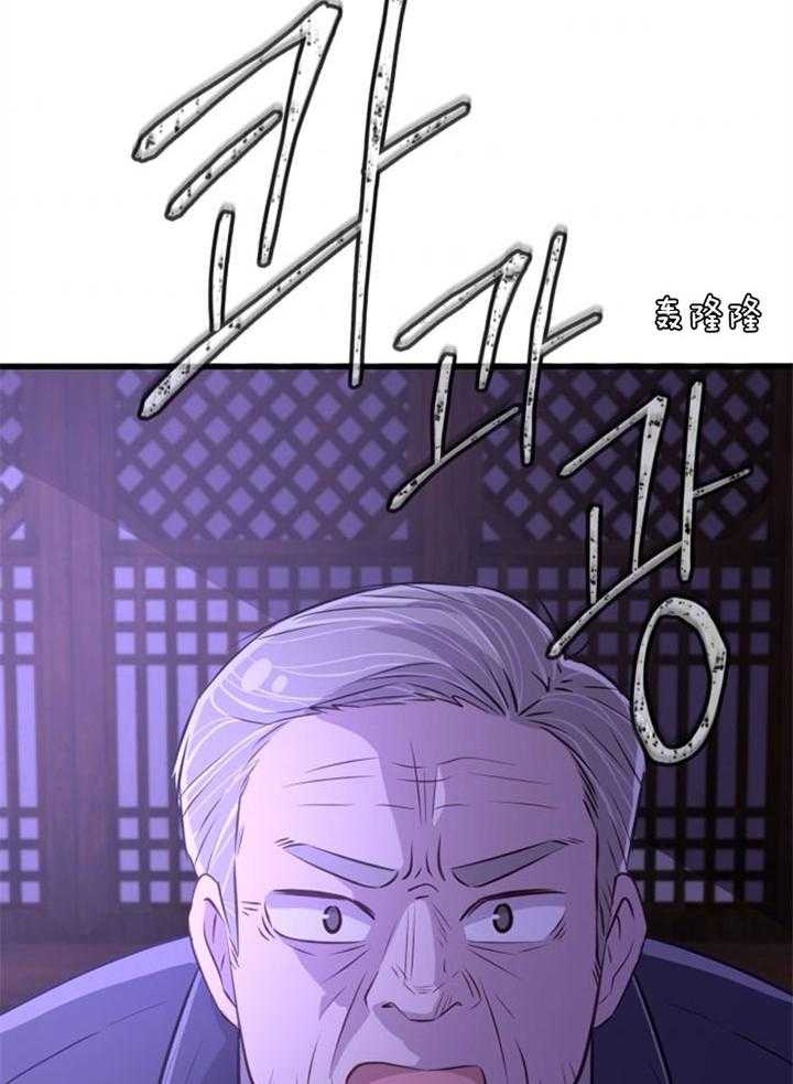 《咸鱼精不翻身》第25话 渴望活着 第35页
