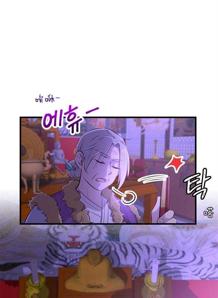 《咸鱼精不翻身》第25话 渴望活着 第37页
