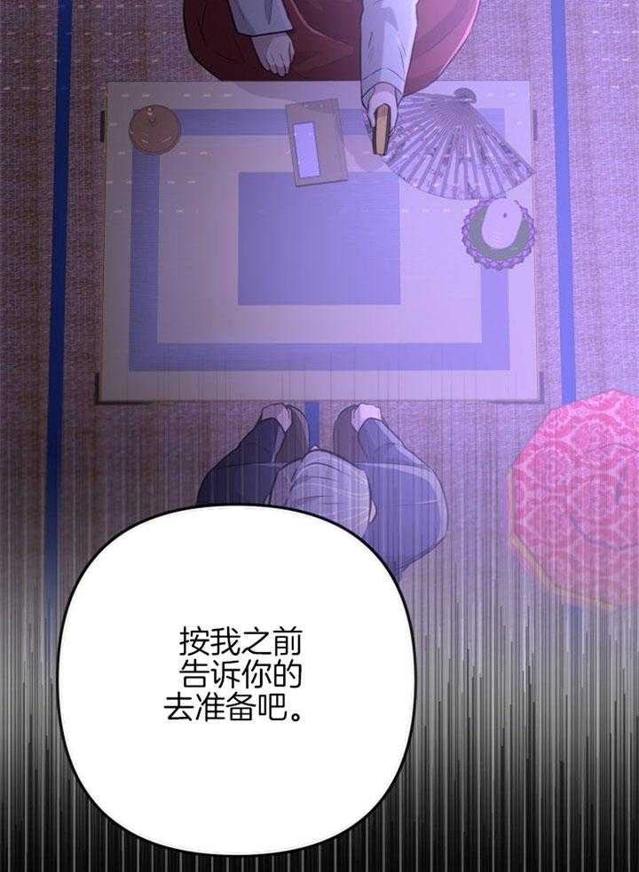 《咸鱼精不翻身》第25话 渴望活着 第39页