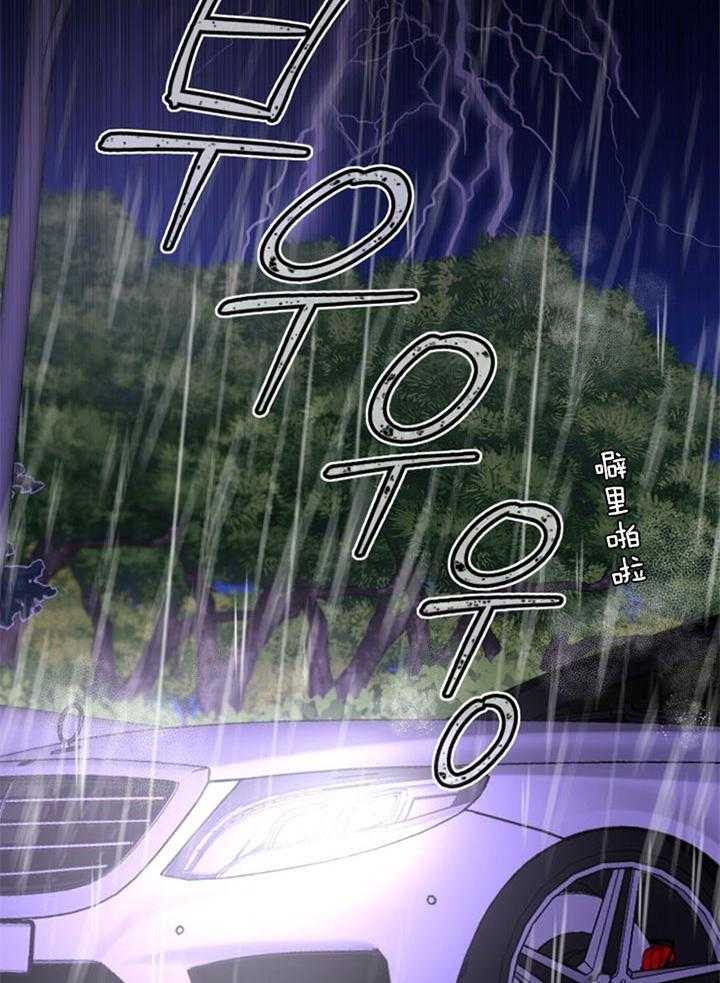 《咸鱼精不翻身》第25话 渴望活着 第41页