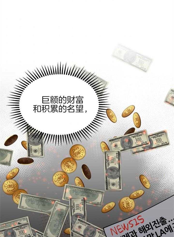 《咸鱼精不翻身》第25话 渴望活着 第46页