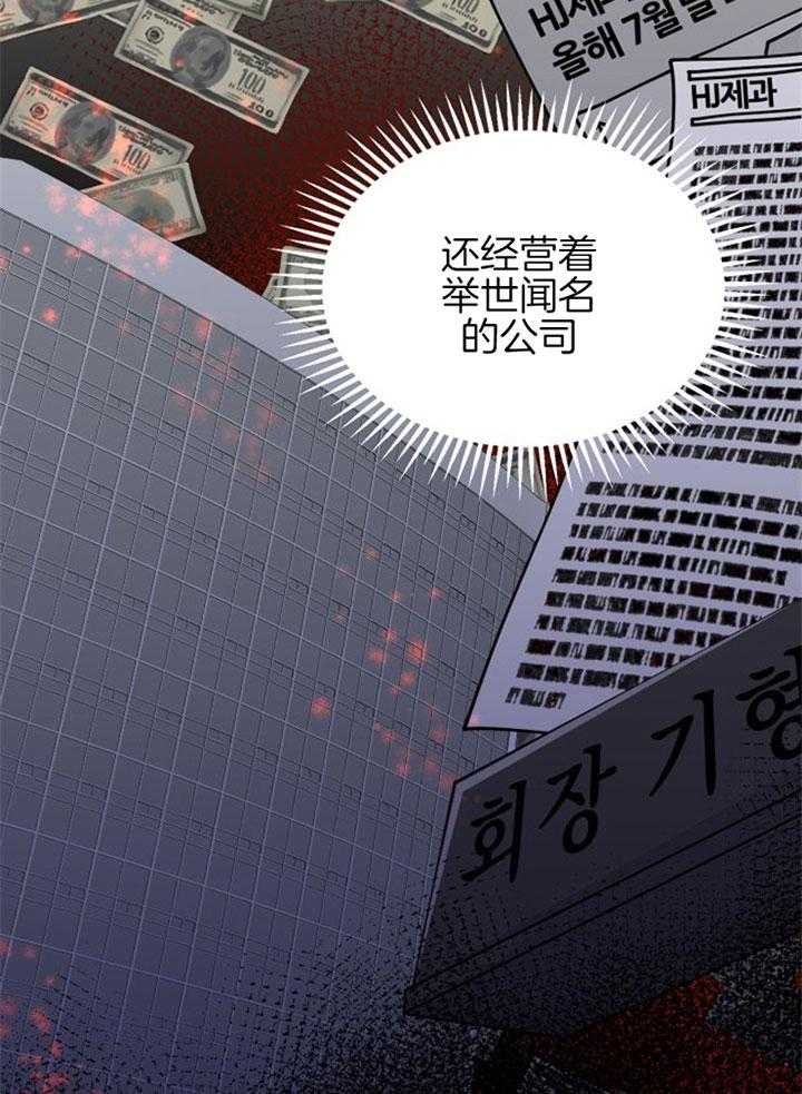 《咸鱼精不翻身》第25话 渴望活着 第47页