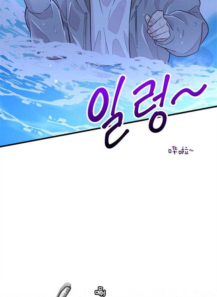 《咸鱼精不翻身》第25话 渴望活着 第7页