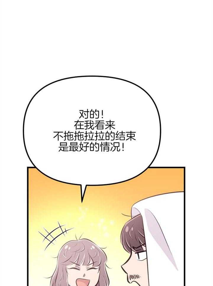 《咸鱼精不翻身》第26话 心暖一回 第10页