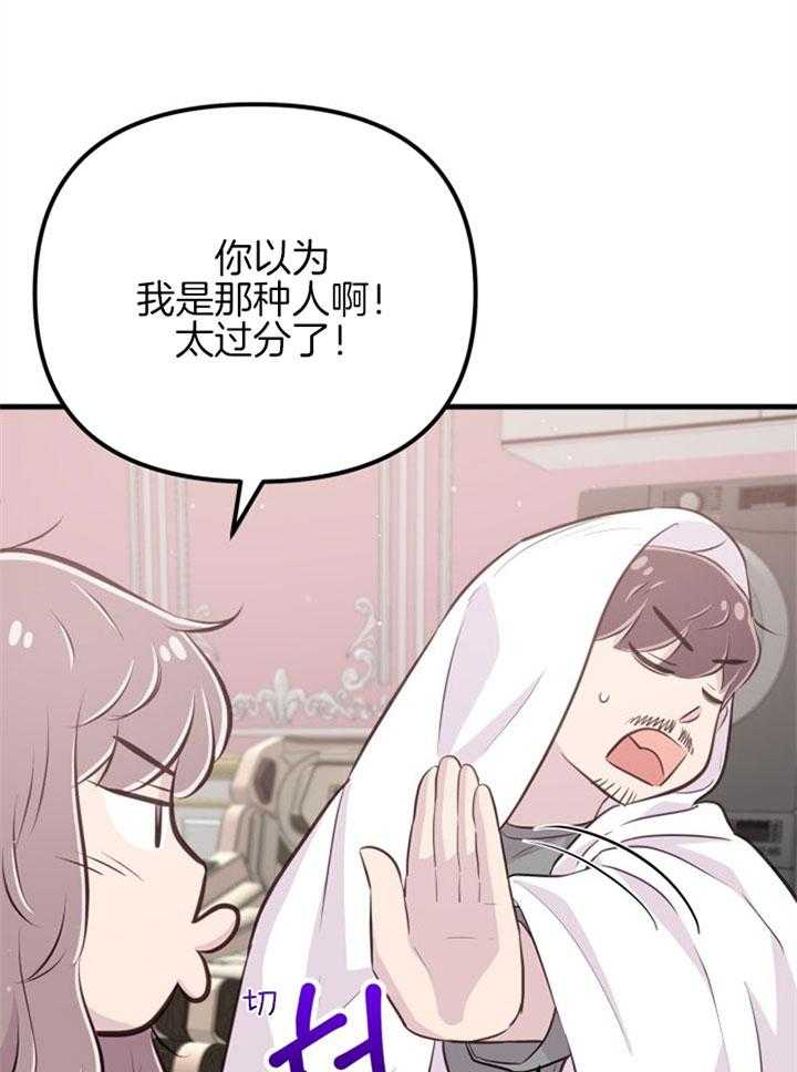《咸鱼精不翻身》第26话 心暖一回 第12页