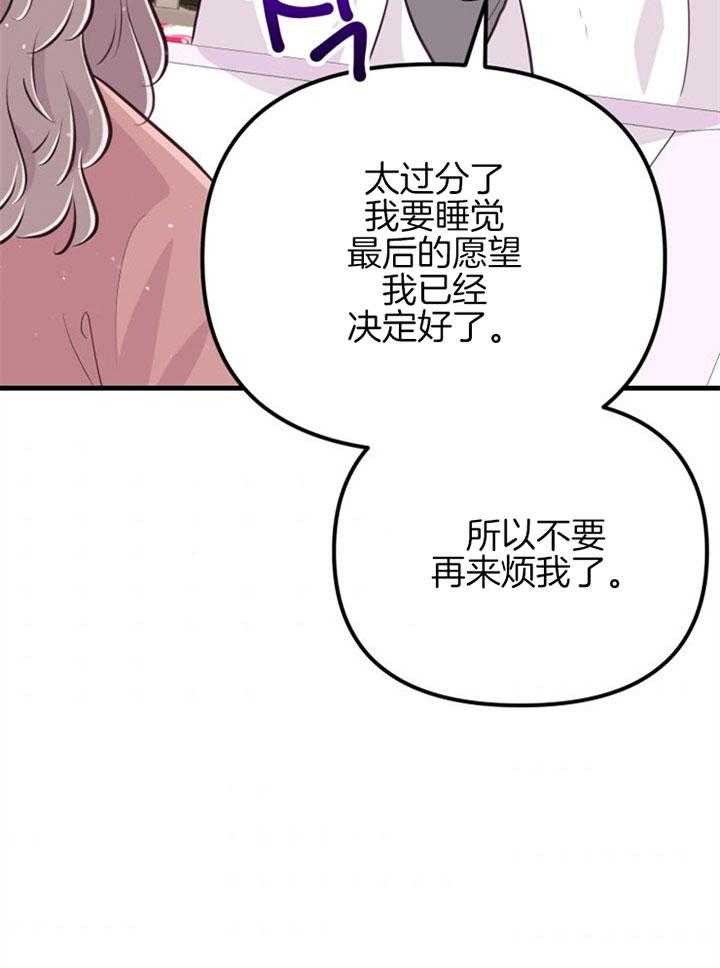 《咸鱼精不翻身》第26话 心暖一回 第13页