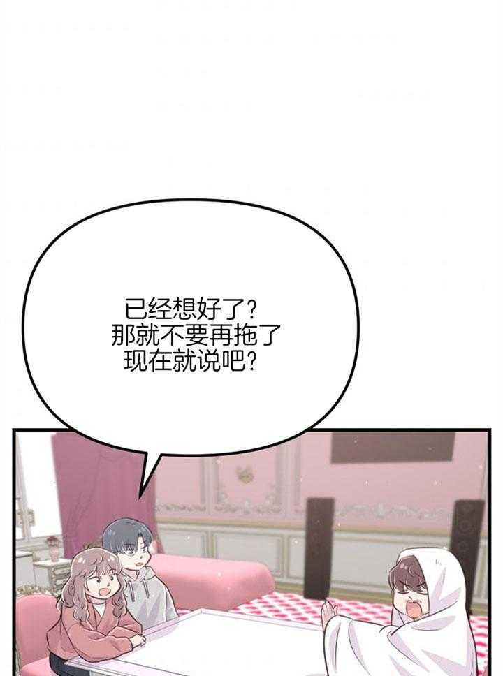 《咸鱼精不翻身》第26话 心暖一回 第14页