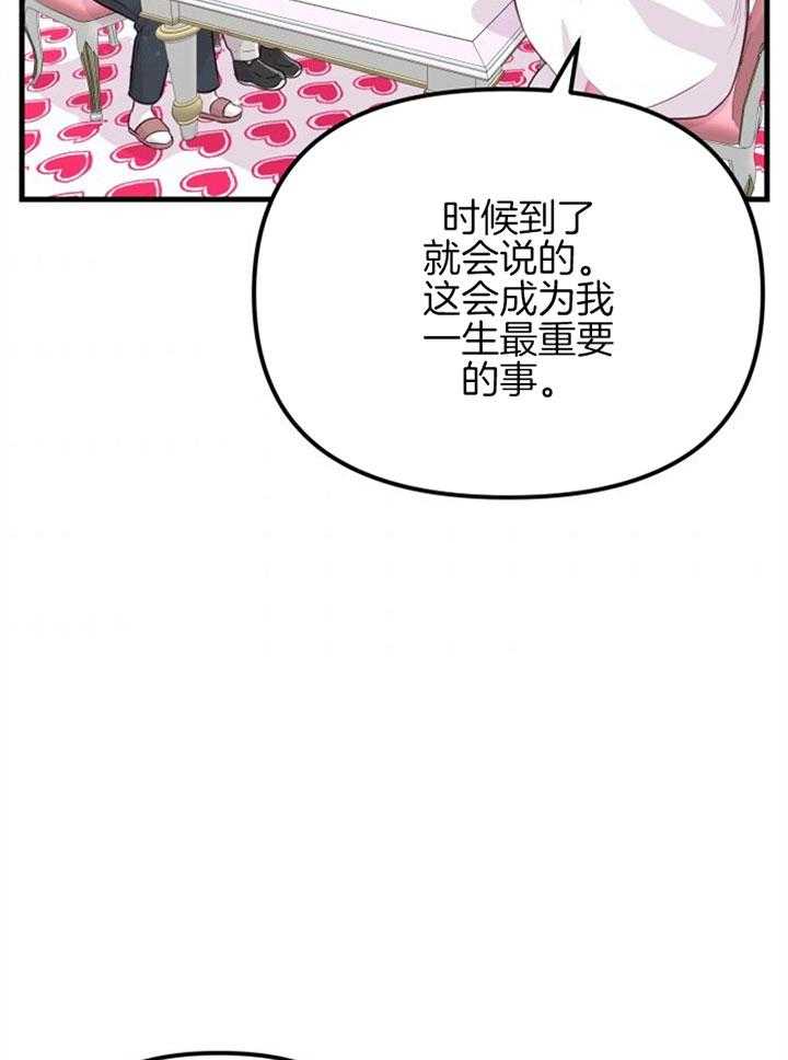 《咸鱼精不翻身》第26话 心暖一回 第15页