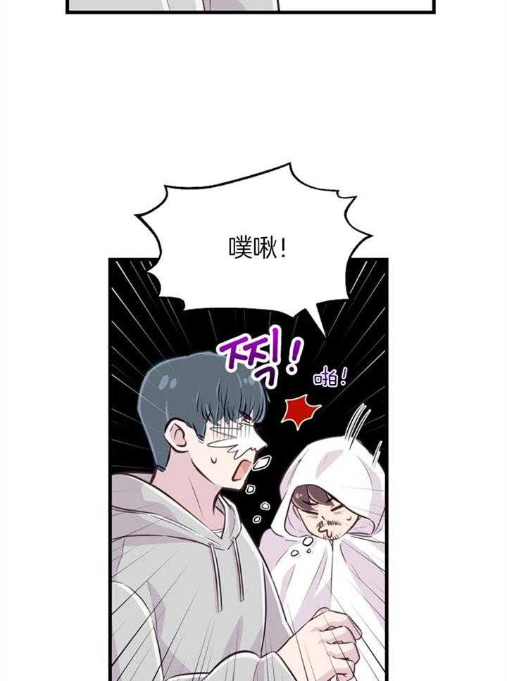 《咸鱼精不翻身》第26话 心暖一回 第19页