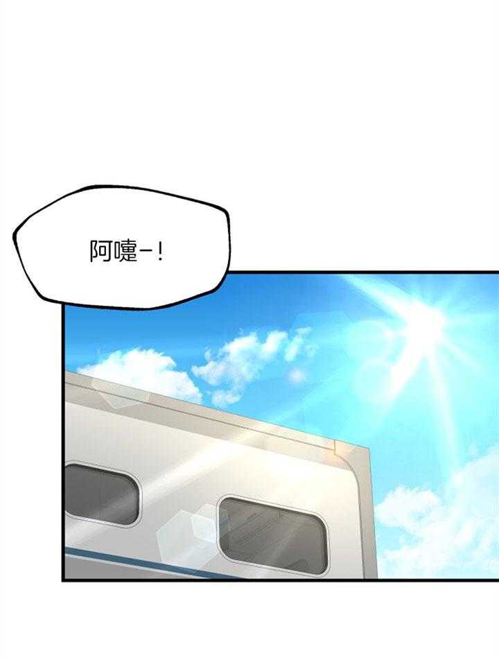 《咸鱼精不翻身》第26话 心暖一回 第1页