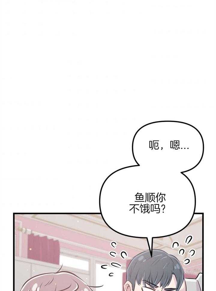 《咸鱼精不翻身》第26话 心暖一回 第25页