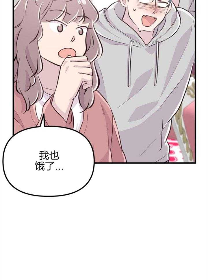 《咸鱼精不翻身》第26话 心暖一回 第26页