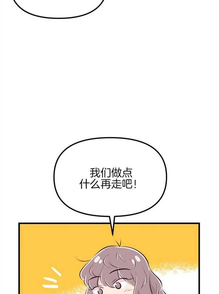 《咸鱼精不翻身》第26话 心暖一回 第28页