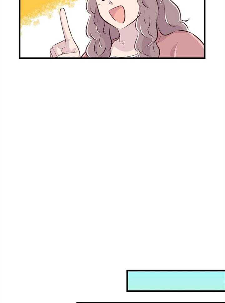 《咸鱼精不翻身》第26话 心暖一回 第29页