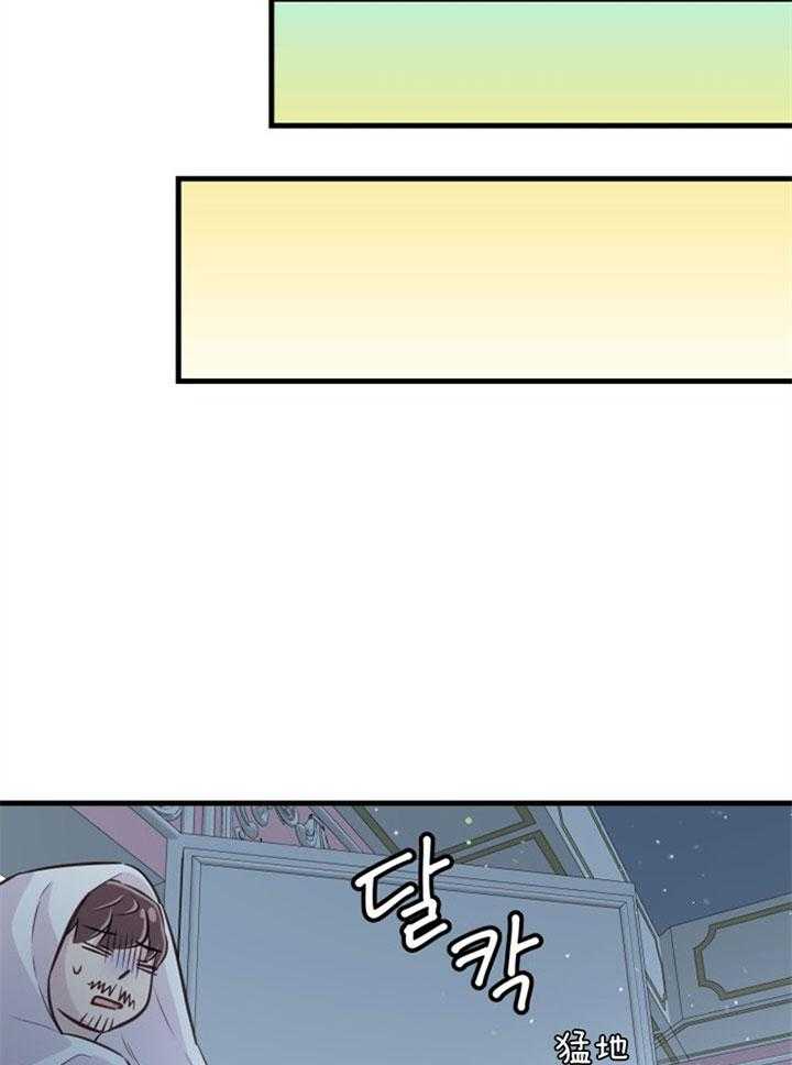《咸鱼精不翻身》第26话 心暖一回 第30页