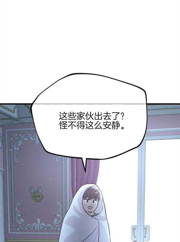 《咸鱼精不翻身》第26话 心暖一回 第33页