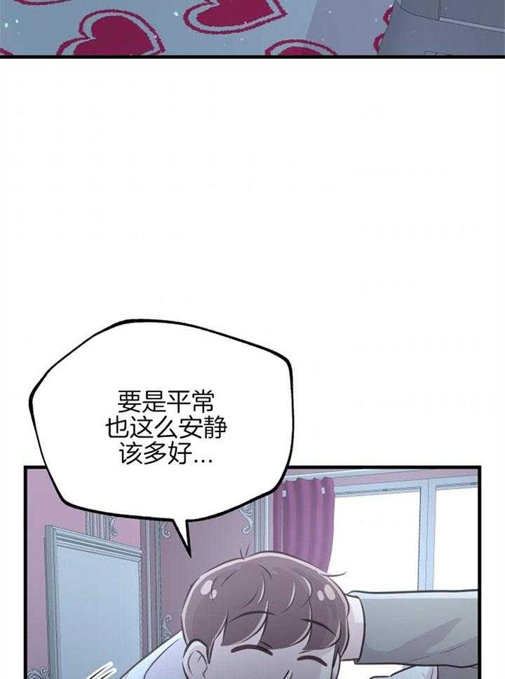 《咸鱼精不翻身》第26话 心暖一回 第35页