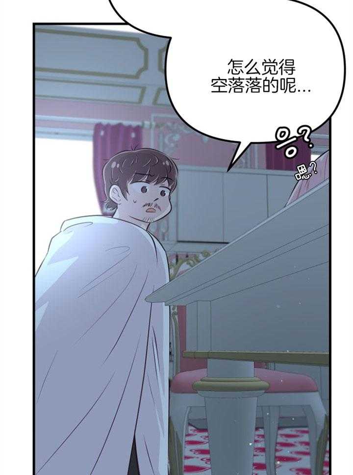 《咸鱼精不翻身》第26话 心暖一回 第38页