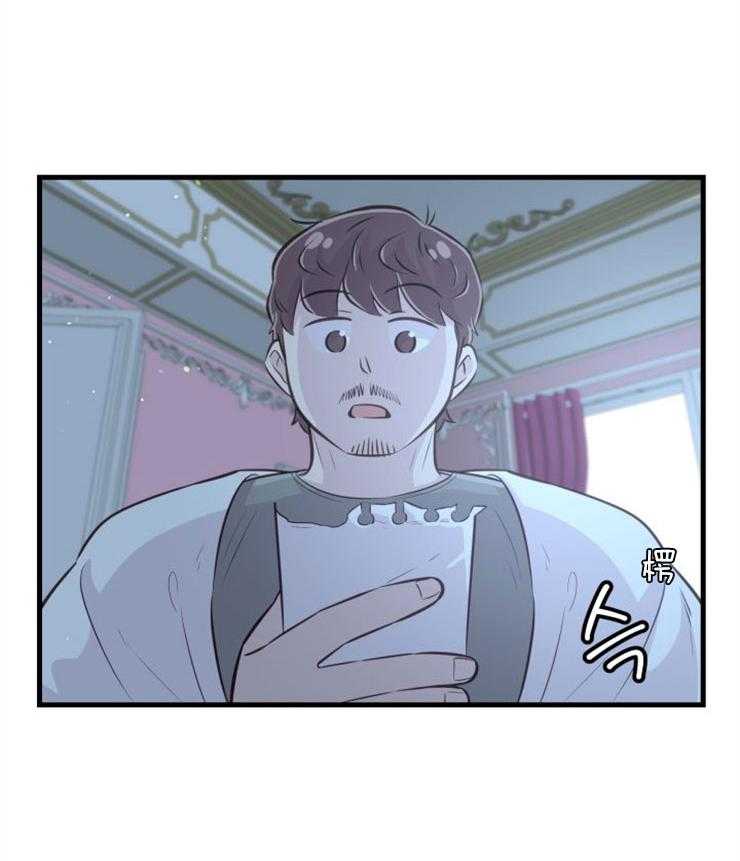 《咸鱼精不翻身》第26话 心暖一回 第41页
