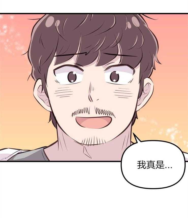 《咸鱼精不翻身》第26话 心暖一回 第42页