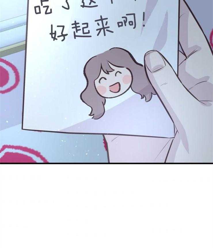 《咸鱼精不翻身》第26话 心暖一回 第44页
