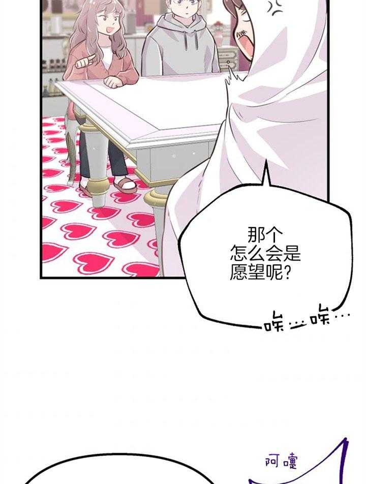 《咸鱼精不翻身》第26话 心暖一回 第4页
