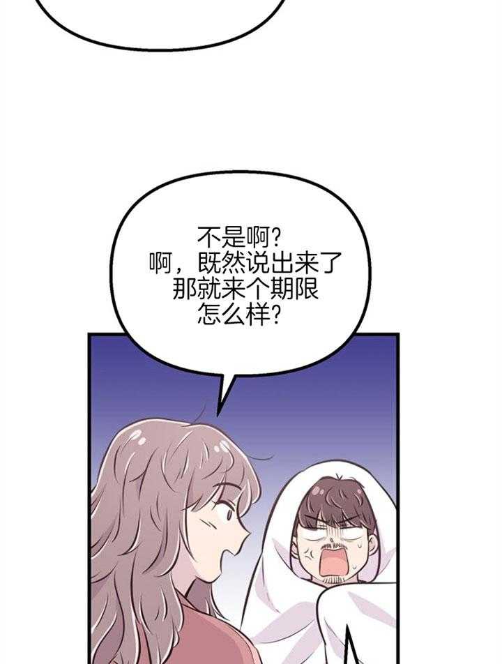《咸鱼精不翻身》第26话 心暖一回 第7页