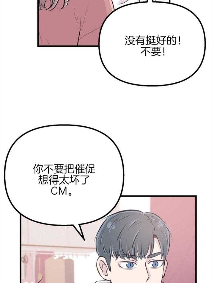 《咸鱼精不翻身》第26话 心暖一回 第8页