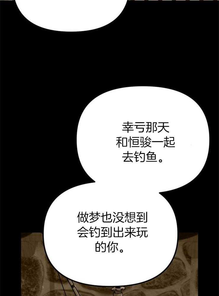 《咸鱼精不翻身》第27话 最后时刻 第17页