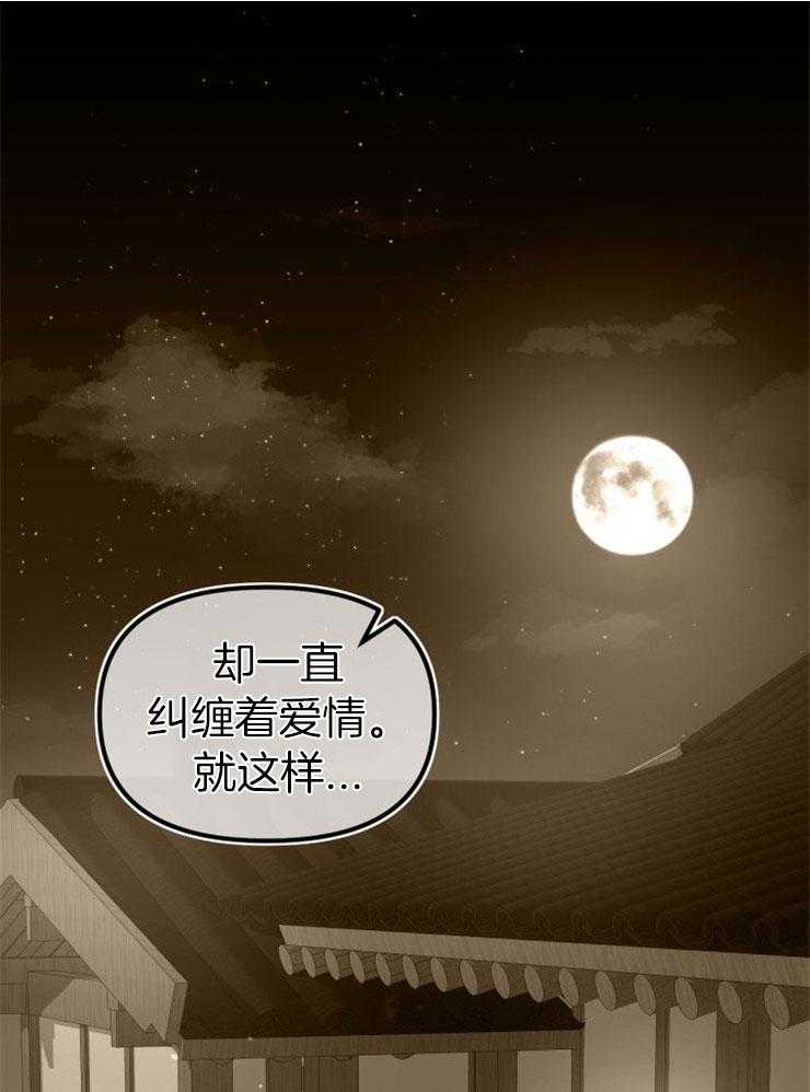 《咸鱼精不翻身》第27话 最后时刻 第1页