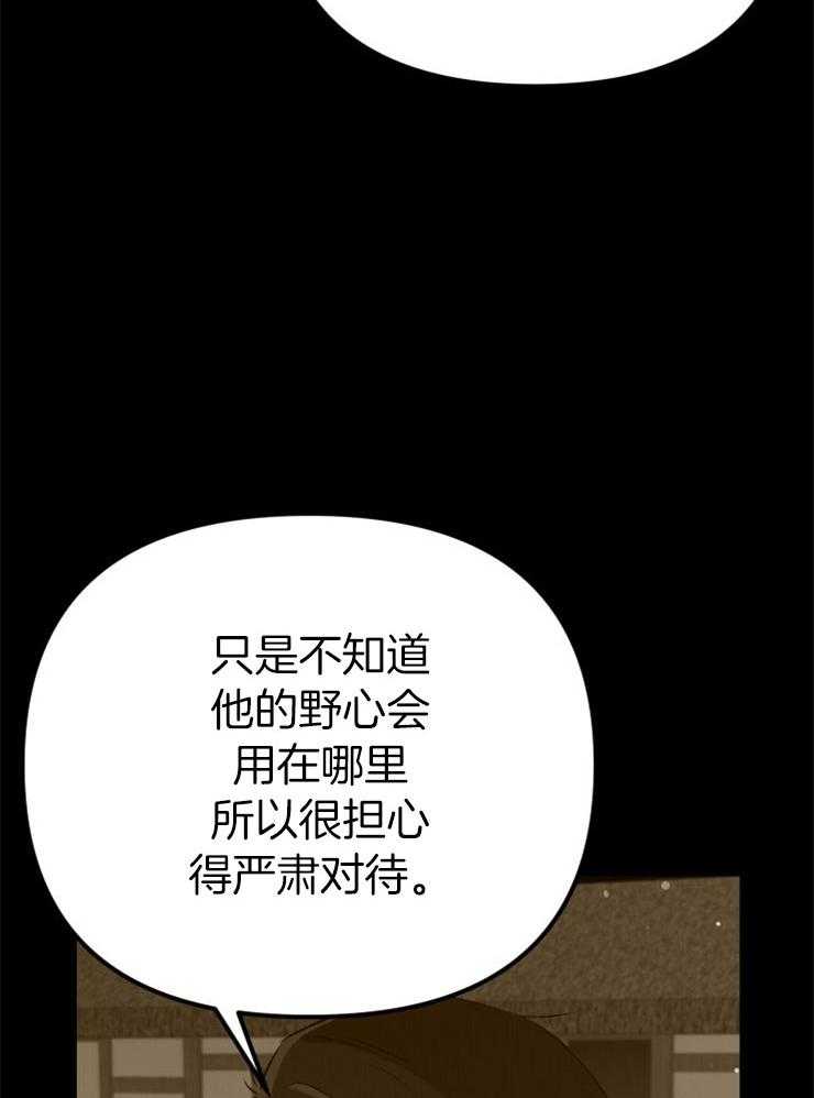《咸鱼精不翻身》第27话 最后时刻 第22页