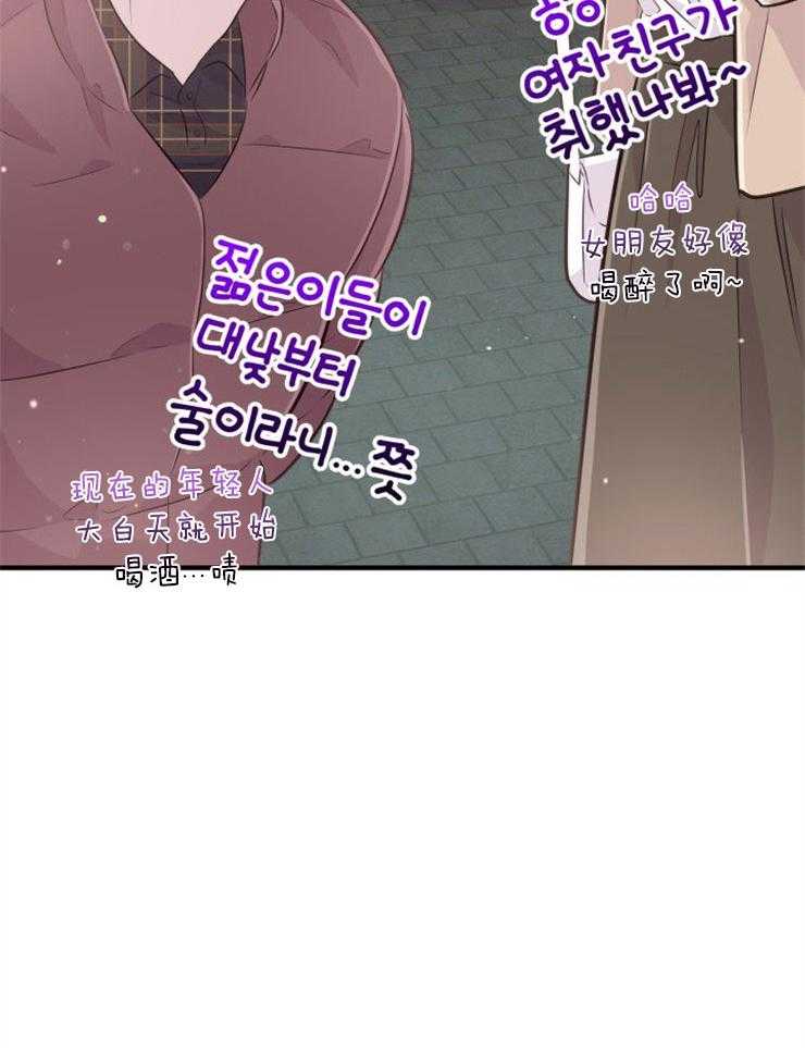 《咸鱼精不翻身》第27话 最后时刻 第40页