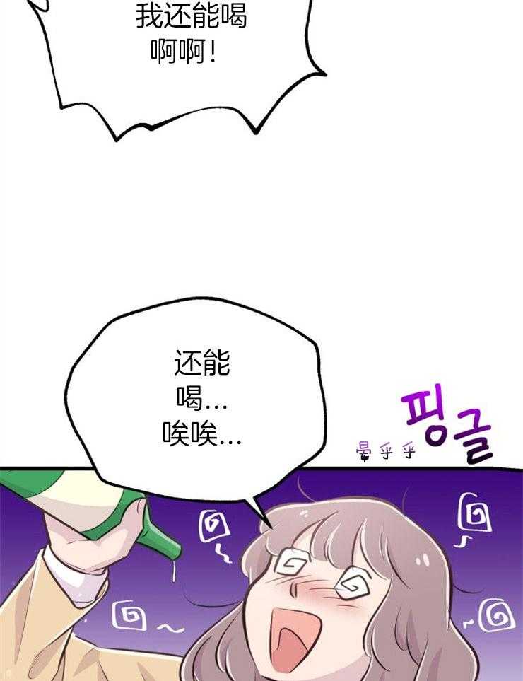 《咸鱼精不翻身》第27话 最后时刻 第42页