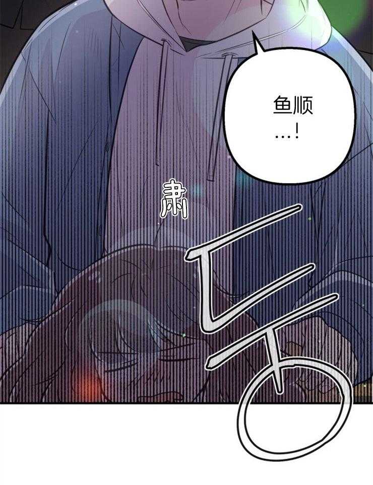 《咸鱼精不翻身》第27话 最后时刻 第49页