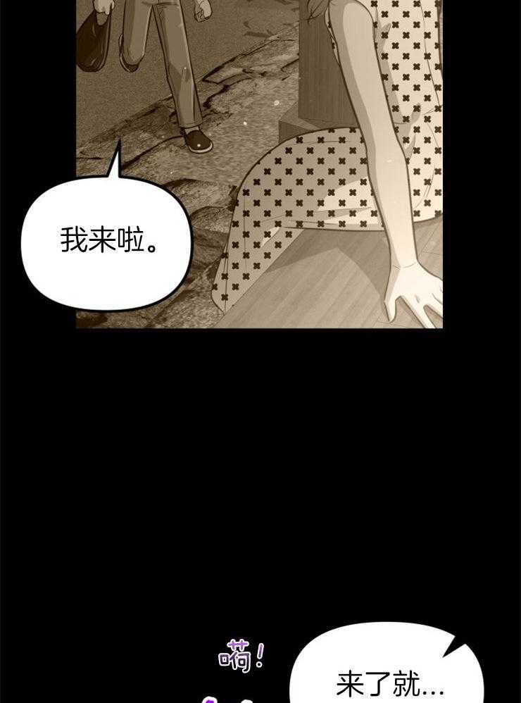《咸鱼精不翻身》第27话 最后时刻 第4页
