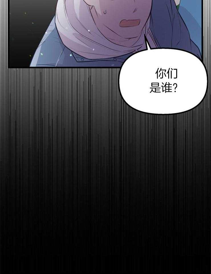《咸鱼精不翻身》第27话 最后时刻 第51页