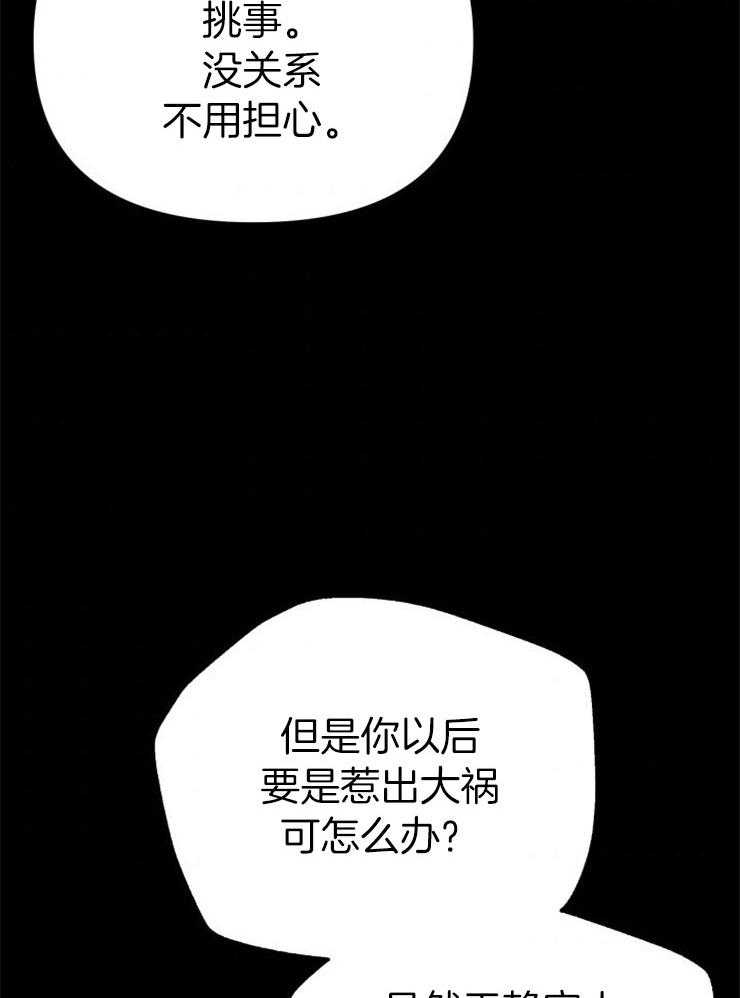 《咸鱼精不翻身》第27话 最后时刻 第6页