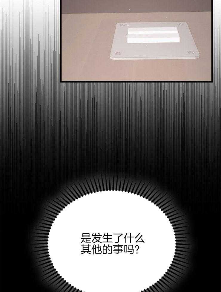 《咸鱼精不翻身》第24话 不幸来临 第12页