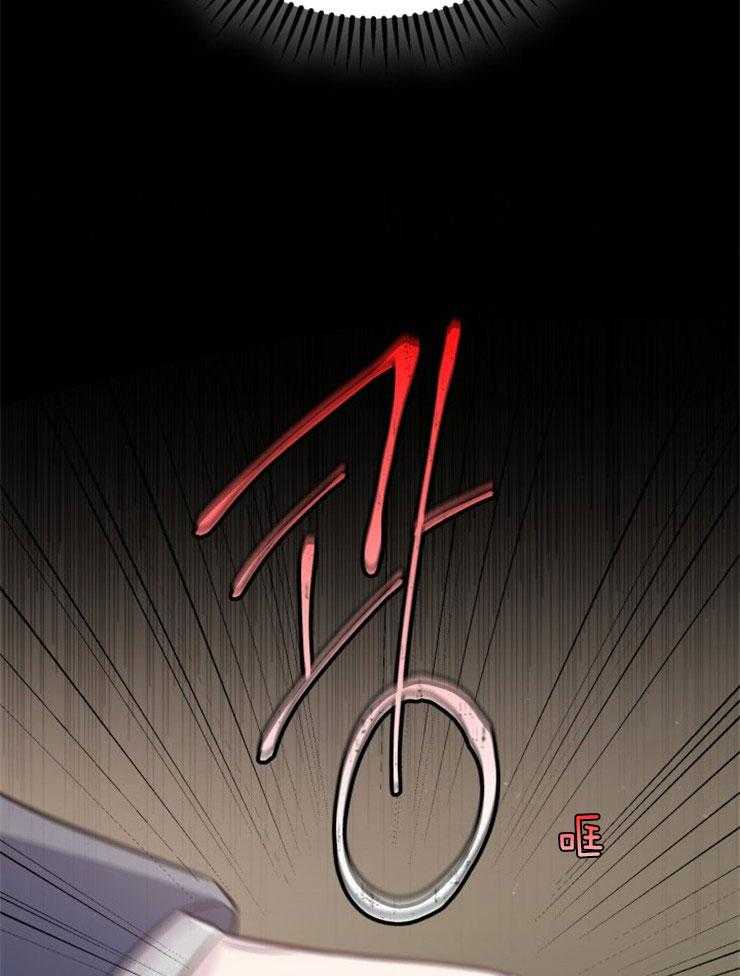 《咸鱼精不翻身》第24话 不幸来临 第13页
