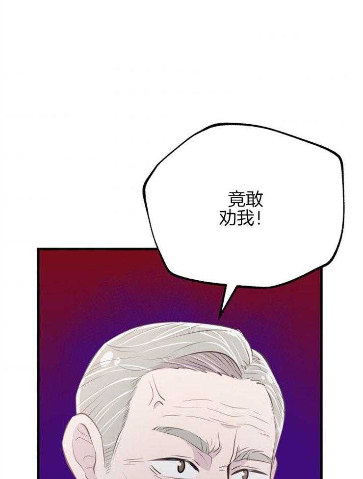 《咸鱼精不翻身》第24话 不幸来临 第15页